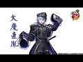 【刀剣乱舞】大慶直胤 / ボイス集 -回想,真剣必殺,刀剣破壊-【とうらぶ】