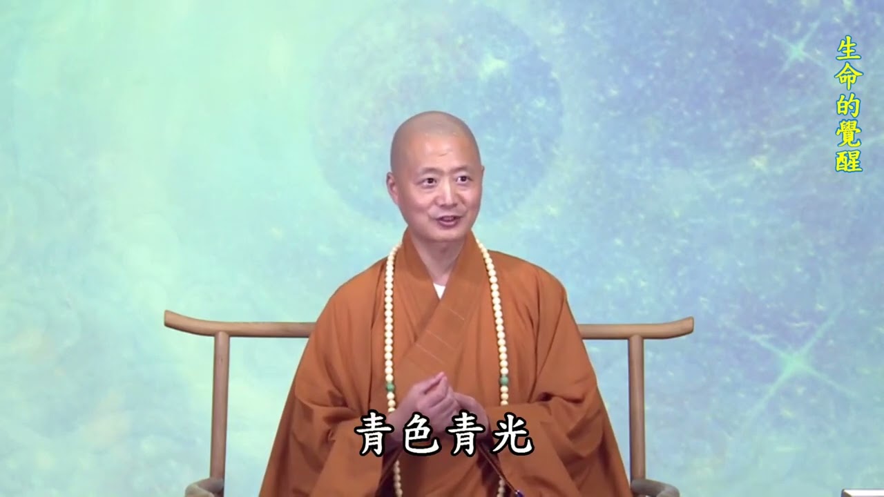 仁山法師: 生命的覺醒  [ 有字幕 ]