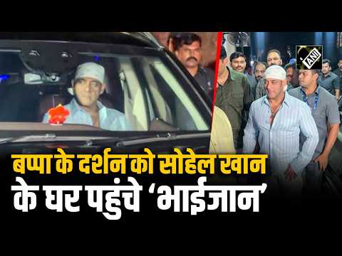 Salman Khan arrives at Sohail Khan's house for Bappa's darshan on the occasion of Ganesh Chaturthi
