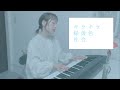 【弾き語り】キラキラ/緑黄色社会(Full coverd by 森田理紗子)