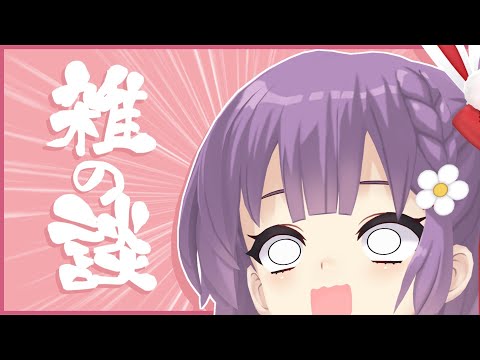 【雑談】３月もあと１週間！！！おはなし！【天神ことね】