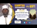 Khoutba s ah rafahi du 03 mai 2024  les relations entre matre et disciple  le guide spirituel