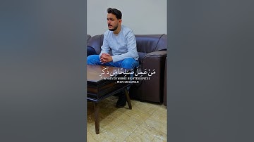 آية من سورة النحل || المنشد والقارئ    (( بشار سراج ))‏ (( vocalist And the reader (( bashar sraj