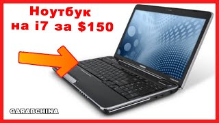 Посылка из Америки | $150 за Toshiba Satellite A505 на Core i7