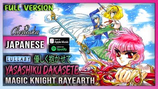 💋Magic Knight Rayearth (Lullaby ~ Yasashiku Dakasete 優しく抱かせて) Japanese Version] ED2 ~Berioska~