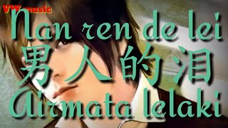 Gambar cover 男人的泪 Nan Ren De Lei - 麦子 Mai Zi