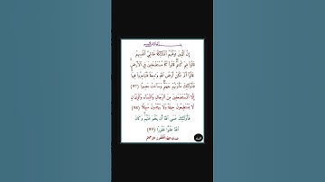 سورة النساء - سورة 04 - اية 99-97
