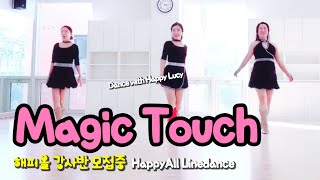 Magic Touch Line Dance 매직 터치 라인댄스 Improver👗해피올 라인댄스 아카데미 강사 수업_문의_010-9325-4378