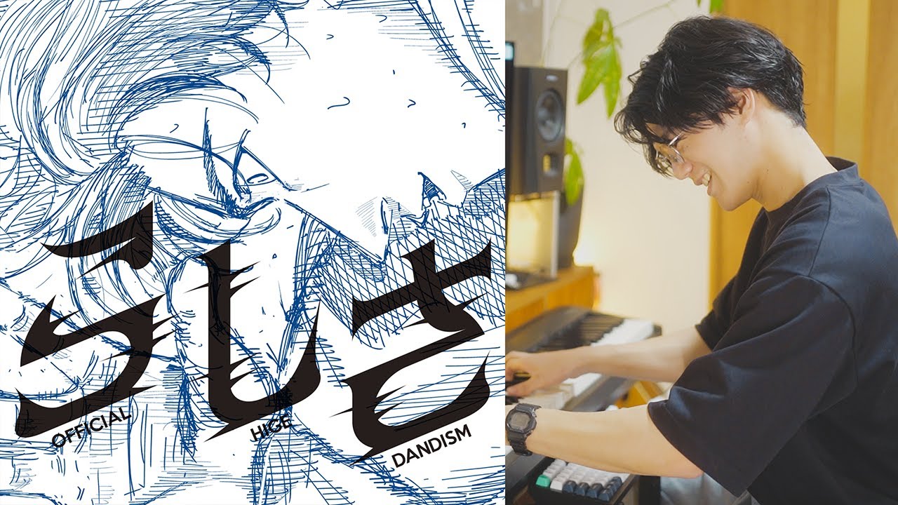 Official髭男dism『らしさ』を音楽家が聴いたら……