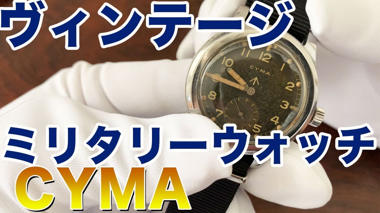 シーマ　CYMA☆ミリタリー　軍用☆復刻モデル☆クオーツ☆時計　2100173 Amazon.co.jp: CYMA シーマ 自動巻 メンズ 腕時計 ミリタリー CS-1001