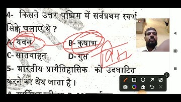 01PM #163 Most Important Mix History MCQ NTA UGC NET JRF History by Pawan Sir