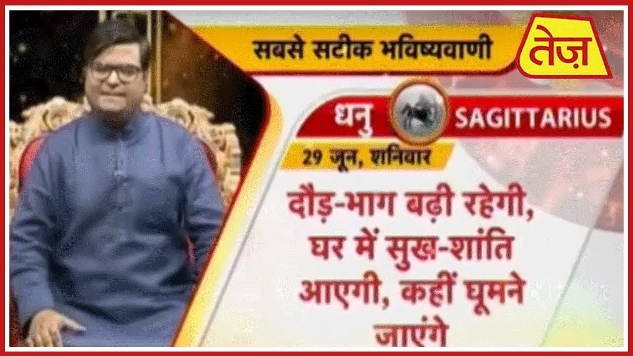 astros Kismat Connection | Shailendra Pandey | Daily Horoscope |28th, 2019 | 2pm
