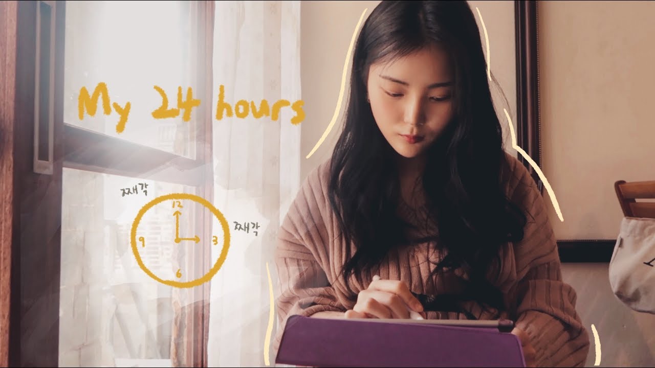 Princess 24 Hour Routine eng/fra) 온전히 나에게 집중하는 나의 24시간 My 24 hours Routine | 혜봉HYEBONG - YouTube
