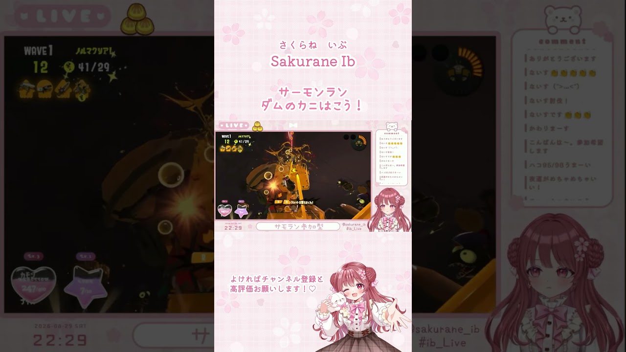 【サーモンラン】ダムのカニはこう! #shorts