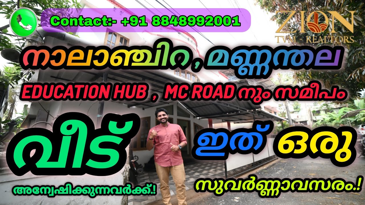 Mannanthala MC Road Near | 5 Bedroom House for Sale | ₹95 Lakhs | Trivandrum