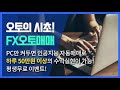 머시닝센터 자동길이 보정 G43 H00 현대위아