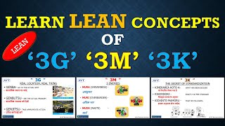 What is "3G" GEMBA GENBUTSU GENJITSU | "3M" MURA MURI MUDA | "3K" in LEAN MANUFACTURING (हिंदी में)