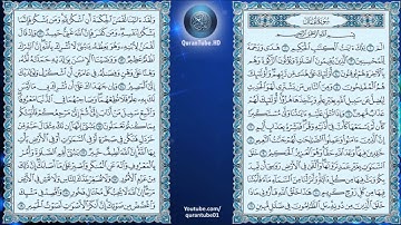 إدريس أبكر | 031 : سورة لقمان | حفص عن عاصم