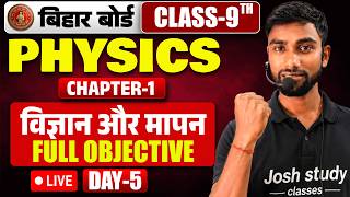 विज्ञान और मापन | Physics Class 9th Chapter 1 Objective Bihar Board | Class 9 Science & Measurement