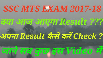 SSC MTS EXAM 2017 FINAL RESULT DATE  How to check results? Complete details !