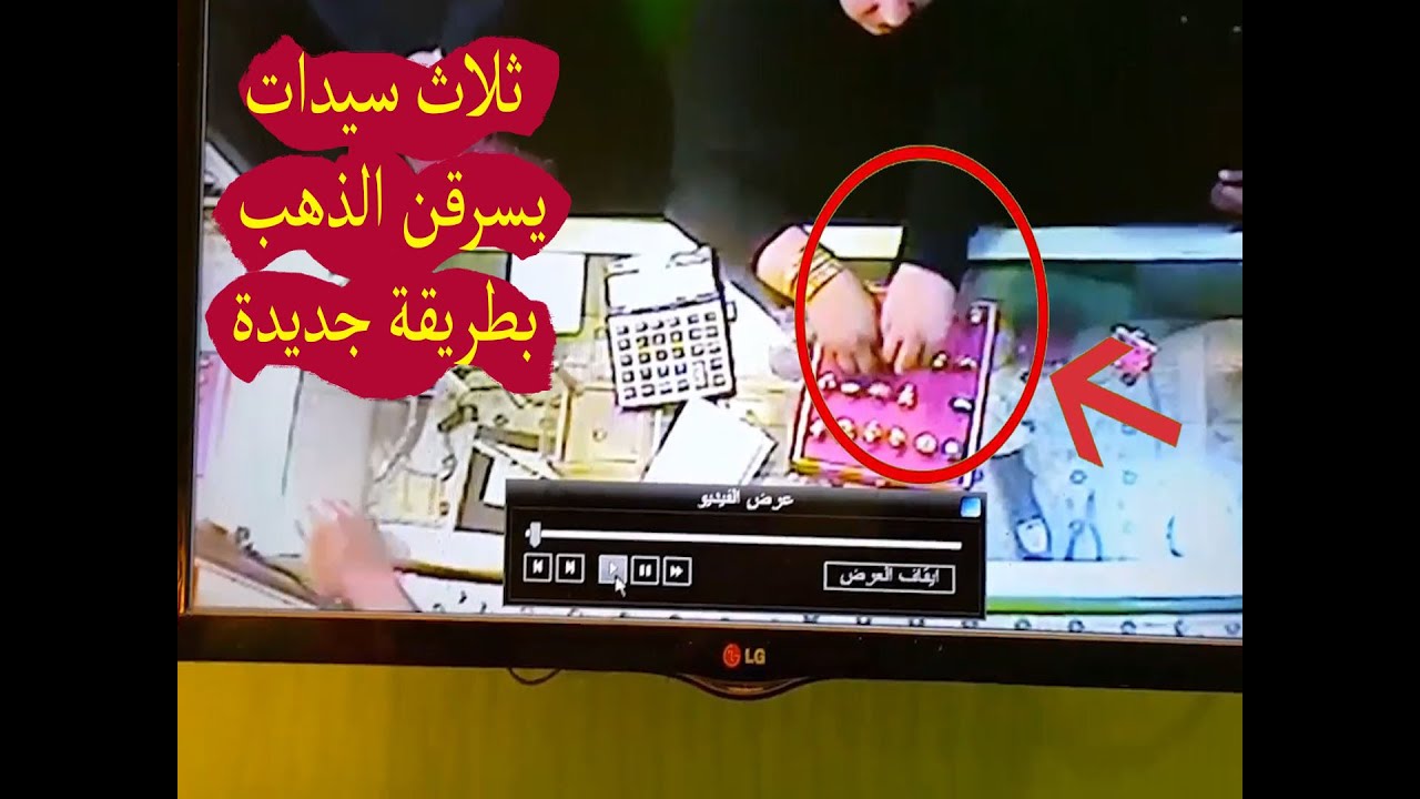 أخطر 3 سيدات في سرقة الذهب وطرقهم الجديدة والصادمة