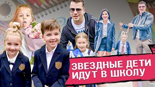 ДЕНЬ ЗНАНИЙ 1 СЕНТЯБРЯ 2020 • ЗВЕЗДНЫЕ ДЕТИ ИДУТ В ШКОЛУ • С 1 СЕНТЯБРЯ 2020