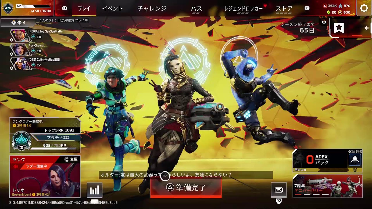 エペ！　ランク！　垂れ流し!!　コメきたら喋ります！