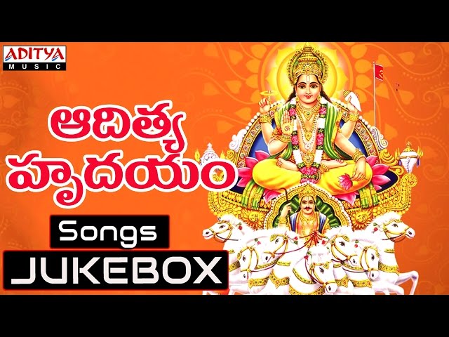 Aditya Hrudayam Songs - jukebox by Mano, P.Suseela | Aditya Bhakti|#telugubhaktisongs #bhakthisongs class=