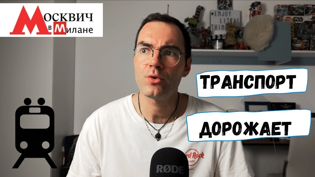 ⁣ИТАЛИЯ НОВОСТИ: КОАЛИЦИИ С КАЛЕНДОЙ? ОБЩЕСТВЕННЫЙ ТРАНСПОРТ В МИЛАНЕ