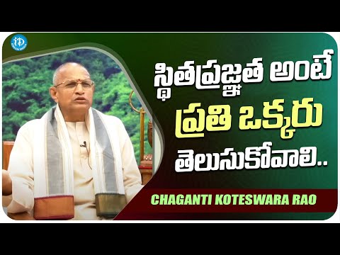 Chaganti About Situational awareness | Chaganti Koteswara Rao Latest Interview | iDream Media - IDREAMMOVIES