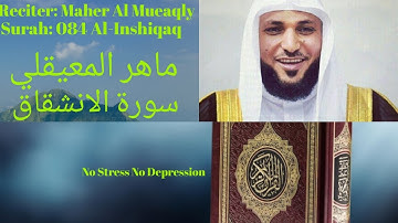 Surah Al-Inshiqaq سورة الانشقاق Maher Al Mueaqly ماهر المعيقلي