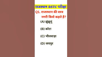 BSTC Online Classes 2025, BSTC 2025, BSTC Reasoning 2025, Rajasthan GK, BSTC Hindi Classes 2025, 05