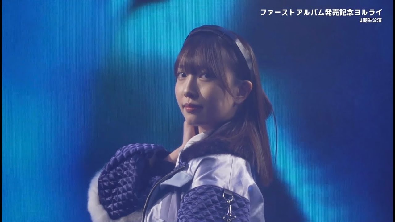 潮騒よ【ラストアイドル ファーストアルバム発売記念ヨルライ Day3】