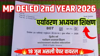 Mp deled 2nd year 2026 paryavaran adhyayan shikshan||MP deled 2nd year 2026 environmental study edu.