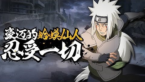 Jiraiya Rank B [ Sannin Konoha Village ] | Naruto Mobile Tencent | Zeygamming Official KH
