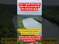 जापान की सुनामी रोकने की व्यवस्था #japan #india #shorts #update #news #viral #public