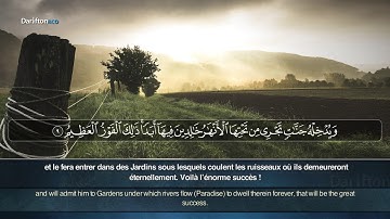 Sourate At Taghabun - Siratullo Raupov سورة التغابن سيراتولو رابوف