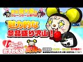 【iクレーン会津若松店】キッズスペース完備で安心♪夏休みはみんなでGO!