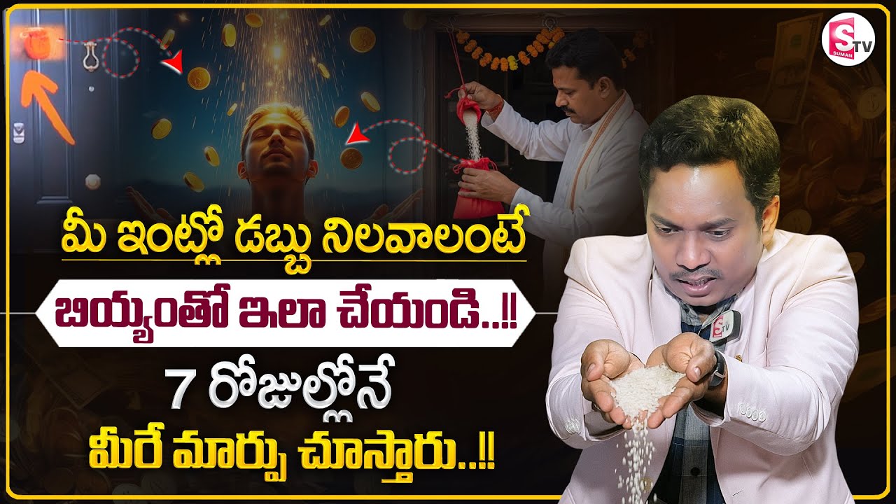 SHEIK ANWAR : The Power of Rice Pulling Method | How to Attract Money | Law of Attraction | MC