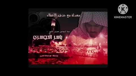 سورة المؤمنون.    ياسر الدوسري