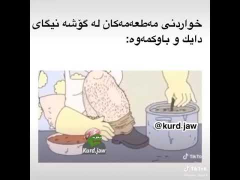 خواردنى مه دحه مه كان