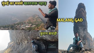 महाराष्ट्र का सबसे खतरनाक पहाड़।। Malang gad ll Haji Malang Mumbai ll Full explore vlog ll