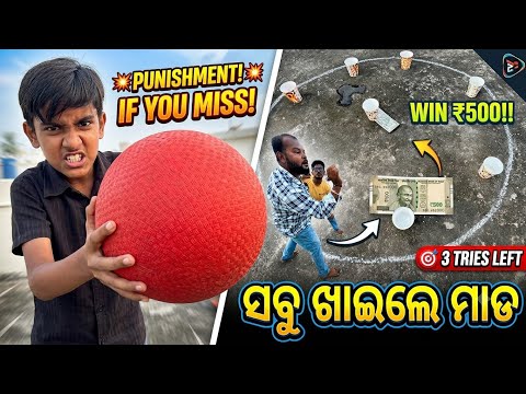 ସବୁ ଖାଇଲେ ମାଡ 🤣#20
