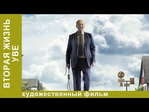 Вторая Жизнь Уве. Комедии 2016. Смотреть Комедии. Фильм 2016. Новинки. StarMedia