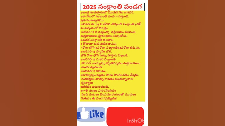 సంక్రాంతి పండగ 2025#Sankranti 2205#sankranti Festival 2025#