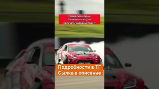 Ссылка в описании #вождение #права #машина #автошкола #водительскоеудостоверение