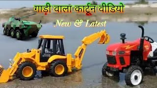 New Toys Video | Toys Vehicles Collections | Tractor JCB Jeep | Top Toys