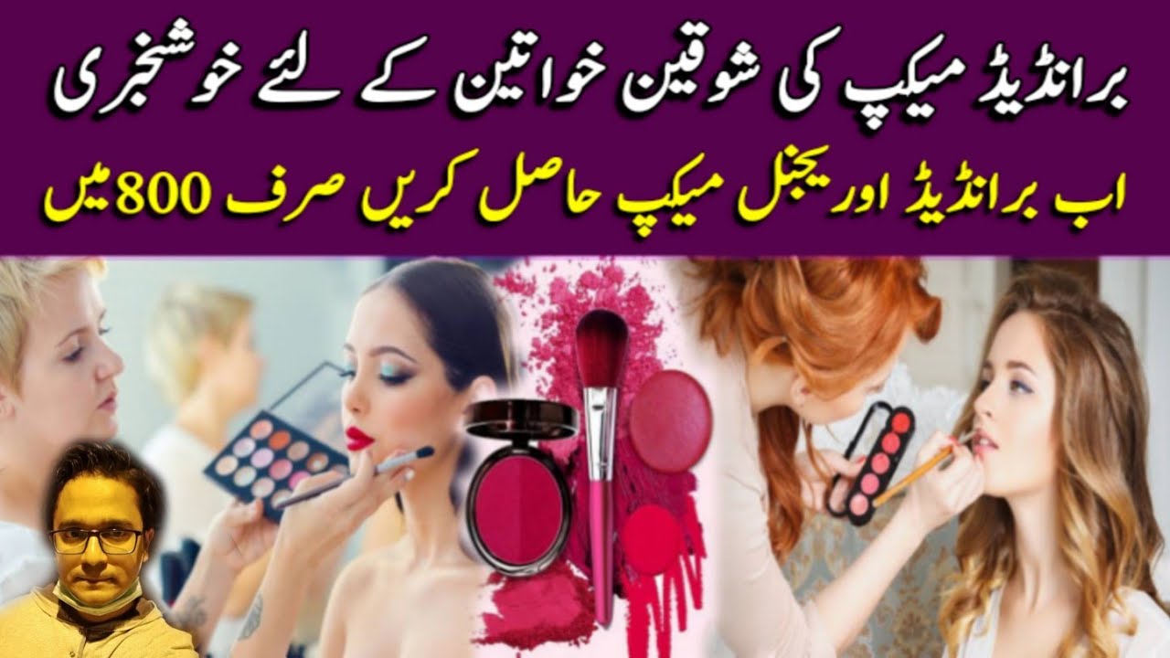 shershah market branded makeup cosmetic wholesale makeup market