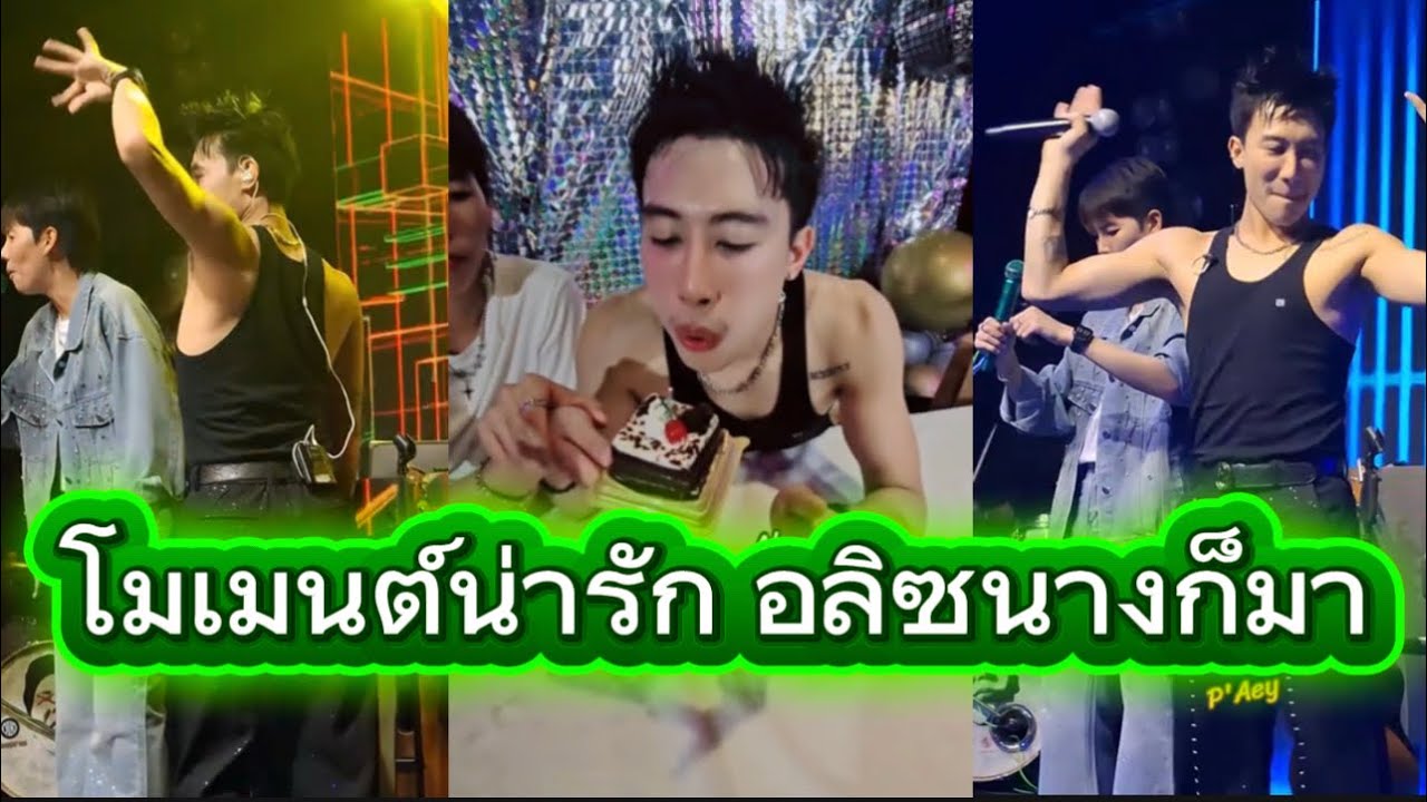 โมเมนต์น่ารักๆ อลิซนางก็มา แต่ชอบธนดลความแก้ตัวของนาง ร้อนตัวไง❤️🥰