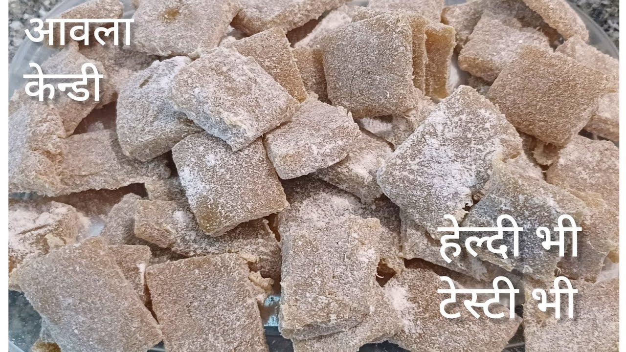 सर्दीयो मे आपने ये आवला टेस्ट भी देगी और सेहत भी | Amla Candy recipe | kitchenwithSk 10